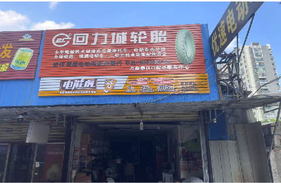 祁阳门头店招