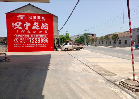 祁阳墙体广告如何定价？