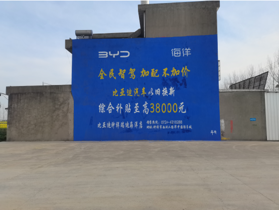 祁阳墙固是否有必要刷？