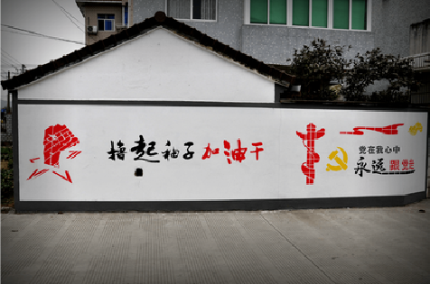 祁阳乡村振兴墙体彩绘