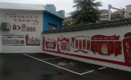 祁阳社区文化墙的创意设计。