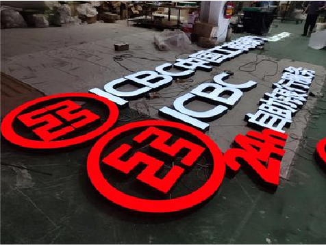 祁阳教你如何保养亚克力发光字