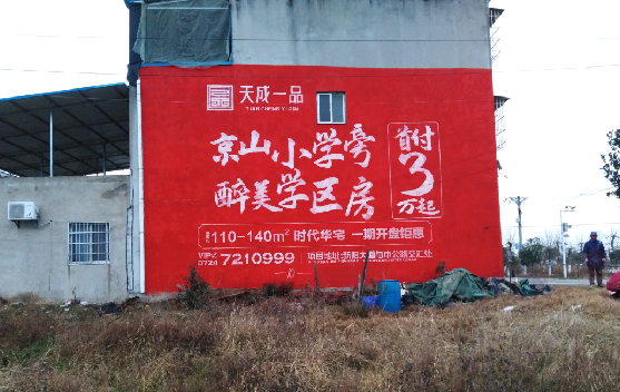 祁阳墙体彩绘宣传效果如何？