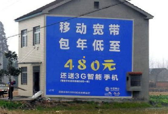 祁阳怎么发布户外墙体广告？