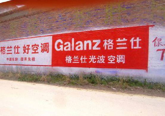 祁阳墙体广告的价格影响因素有哪些？