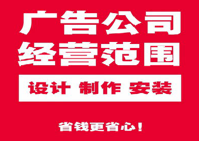 祁阳广告制作有什么技巧？