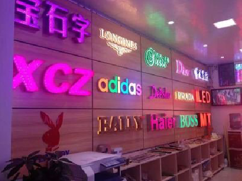 祁阳七彩外露发光字的制作工艺。