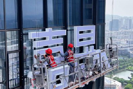 祁阳玻璃上安装发光字怎么固定呢?