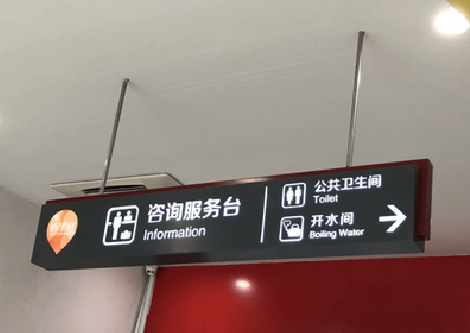 祁阳商场标识牌如何和商场整体装修风格保持一致?