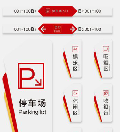 祁阳商场标识系统规划管理。